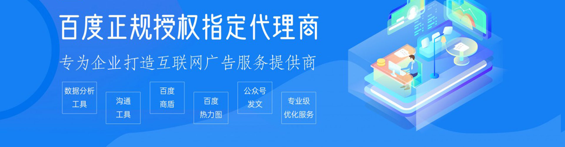边坝信息流代运营
